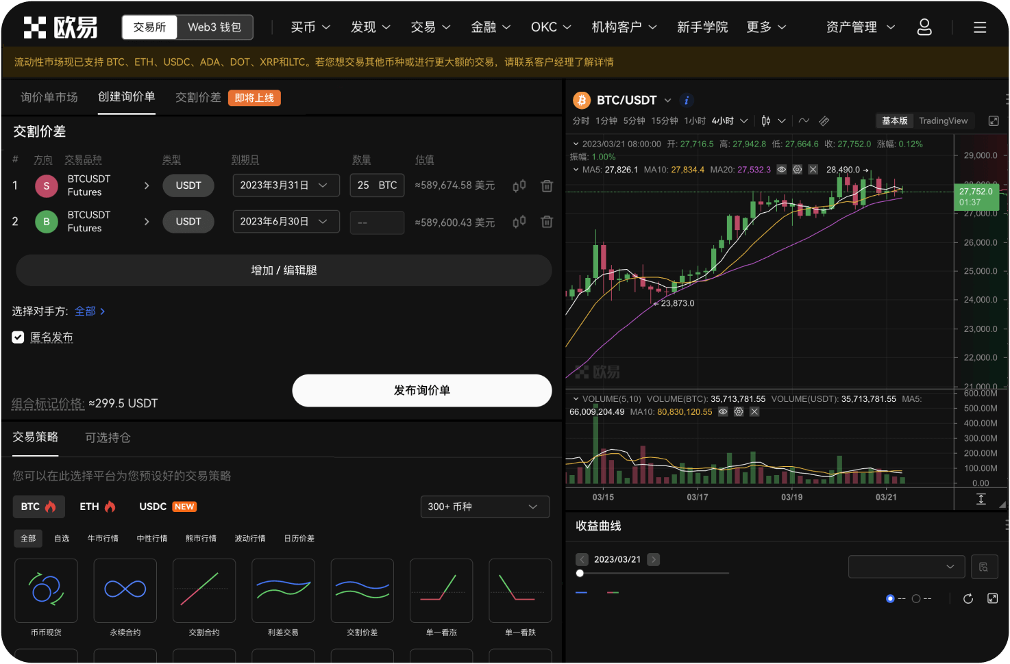 什么是交易所的“保险基金”